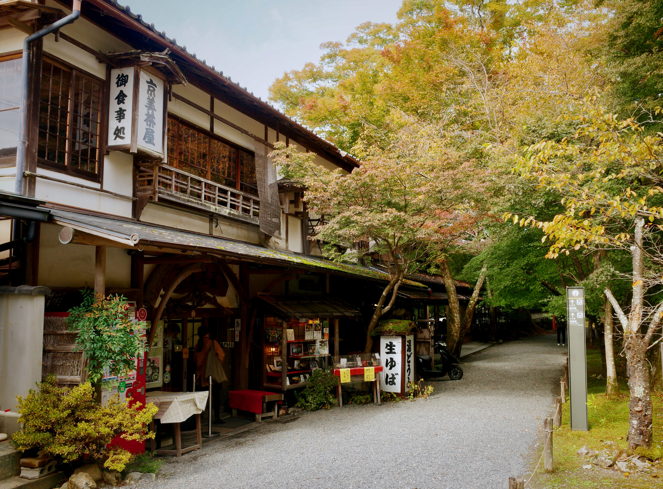 A restaurant and shop